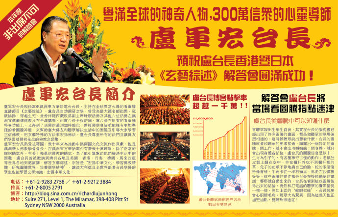 卢军宏台长